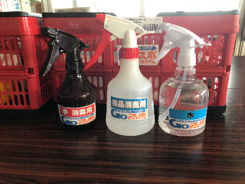 消毒液(手用アルコール・道具用・ふき取り用水)