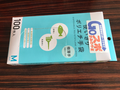 ごみ取り扱い用手袋